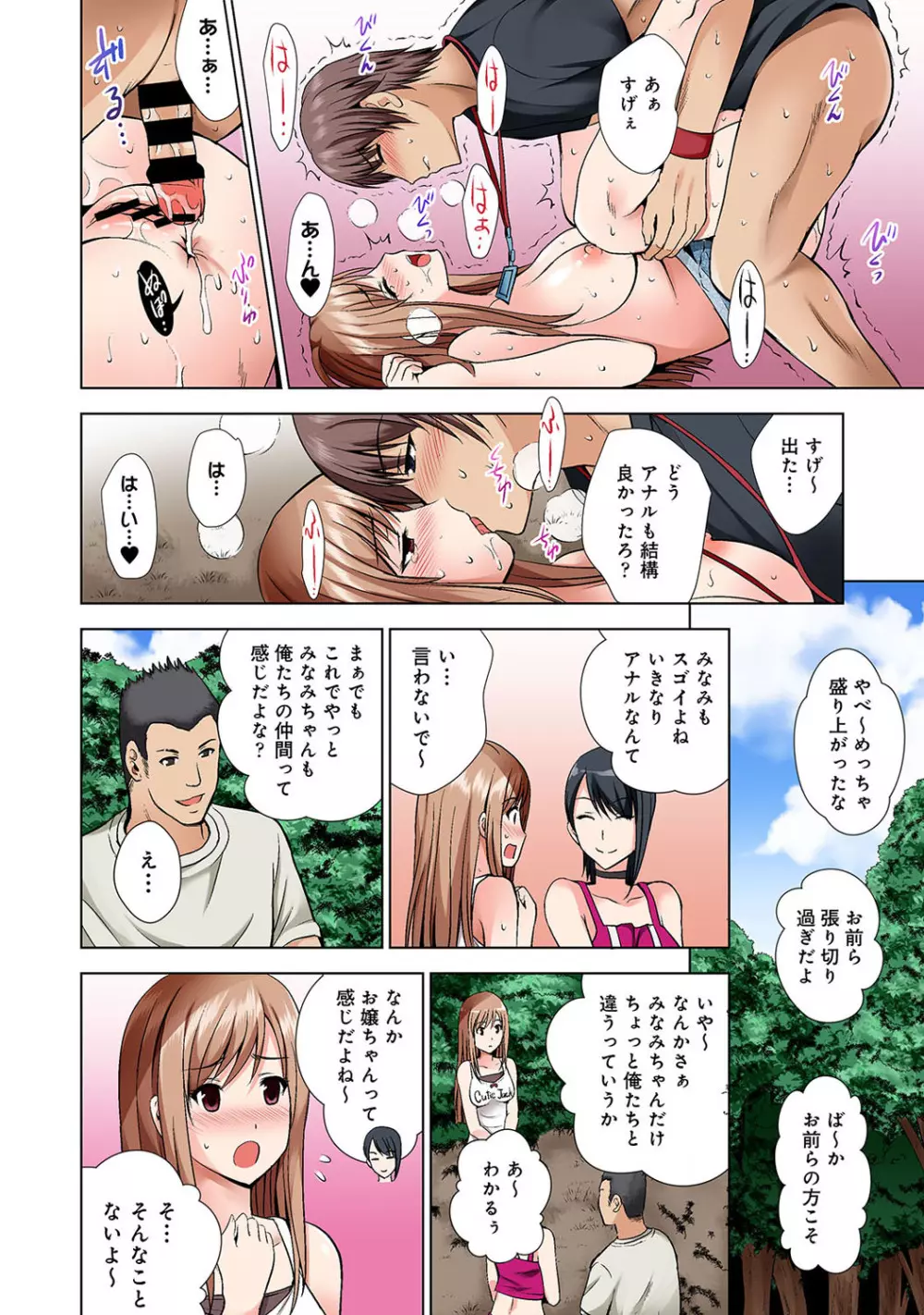 アナンガ・ランガ Vol. 52 Page.169