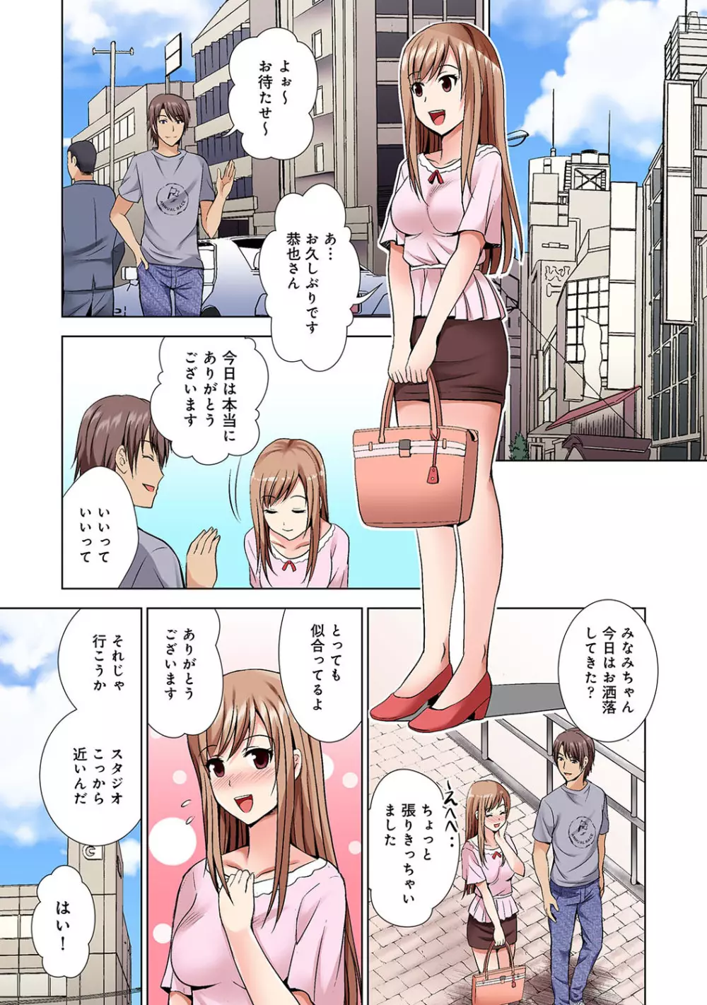 アナンガ・ランガ Vol. 52 Page.172