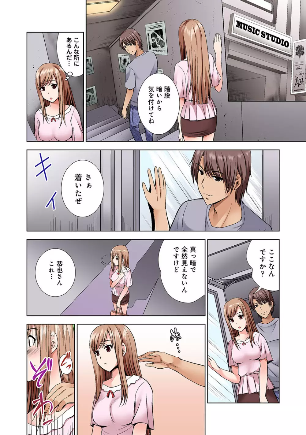 アナンガ・ランガ Vol. 52 Page.173