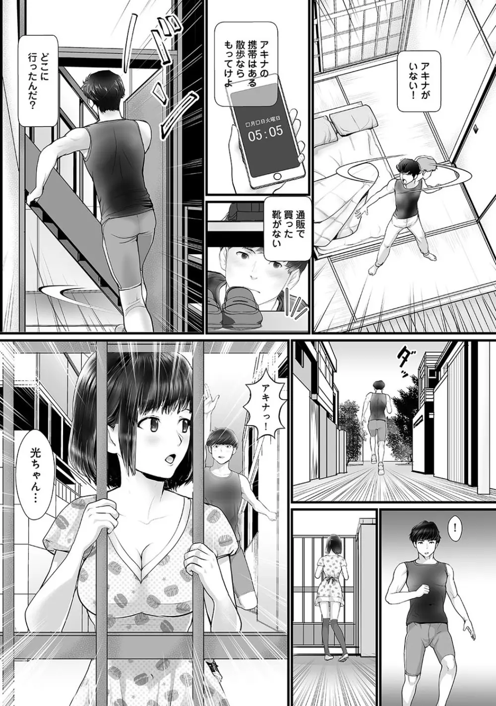 アナンガ・ランガ Vol. 52 Page.188