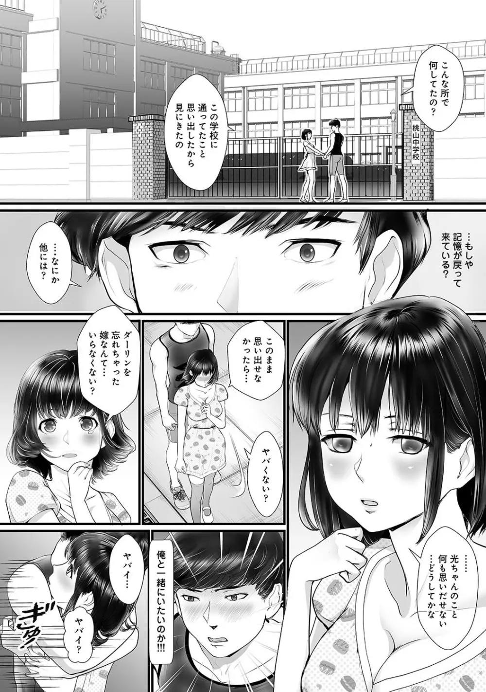 アナンガ・ランガ Vol. 52 Page.189