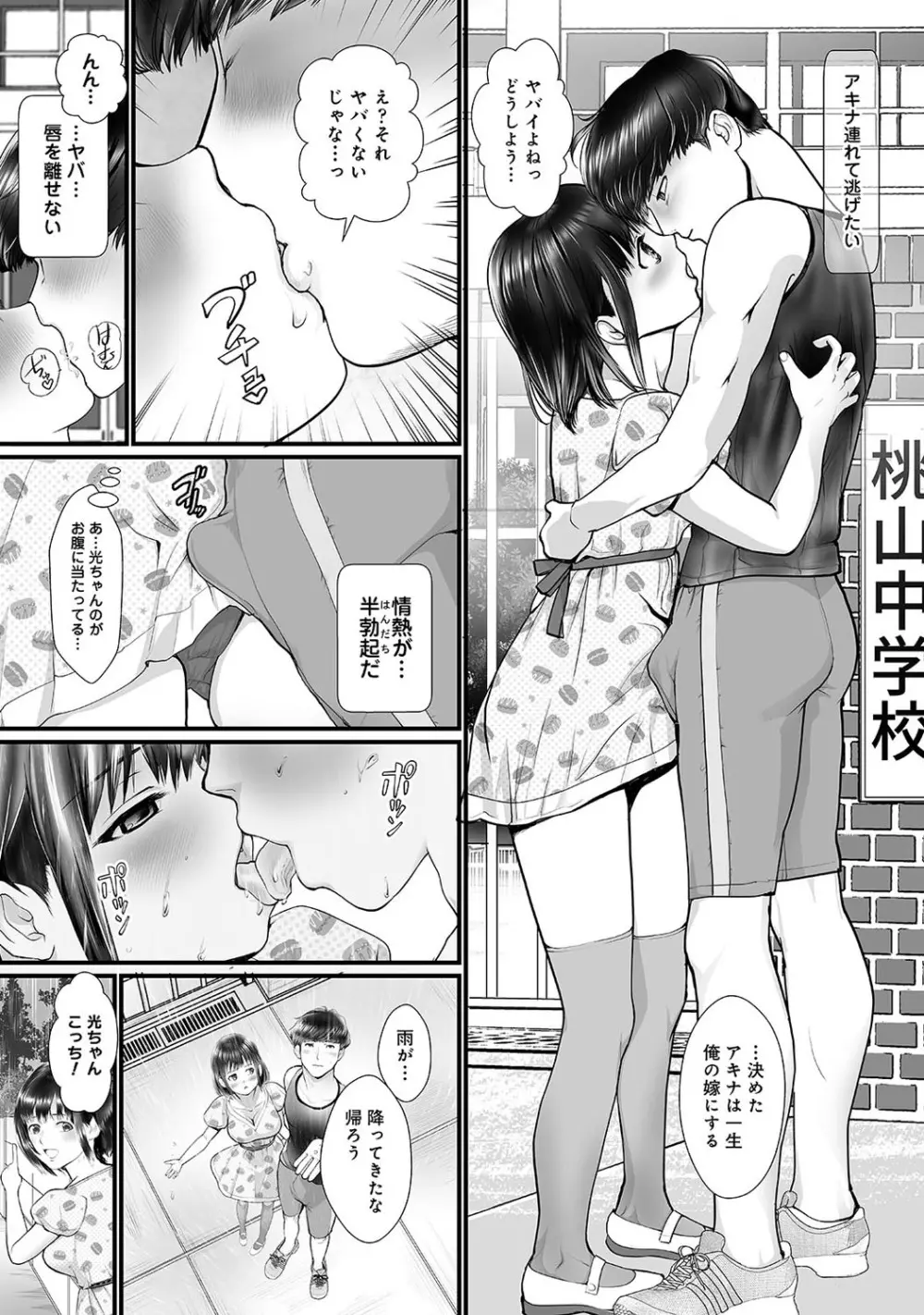 アナンガ・ランガ Vol. 52 Page.190