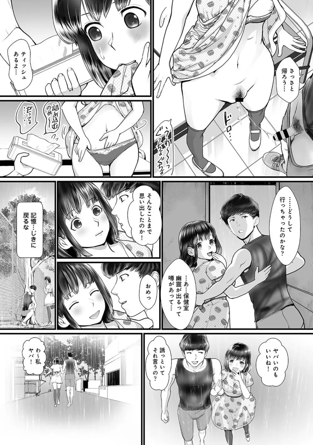 アナンガ・ランガ Vol. 52 Page.200