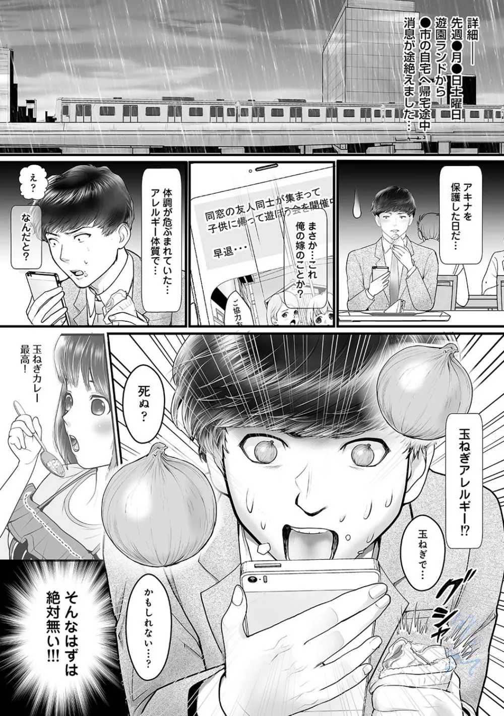 アナンガ・ランガ Vol. 52 Page.202