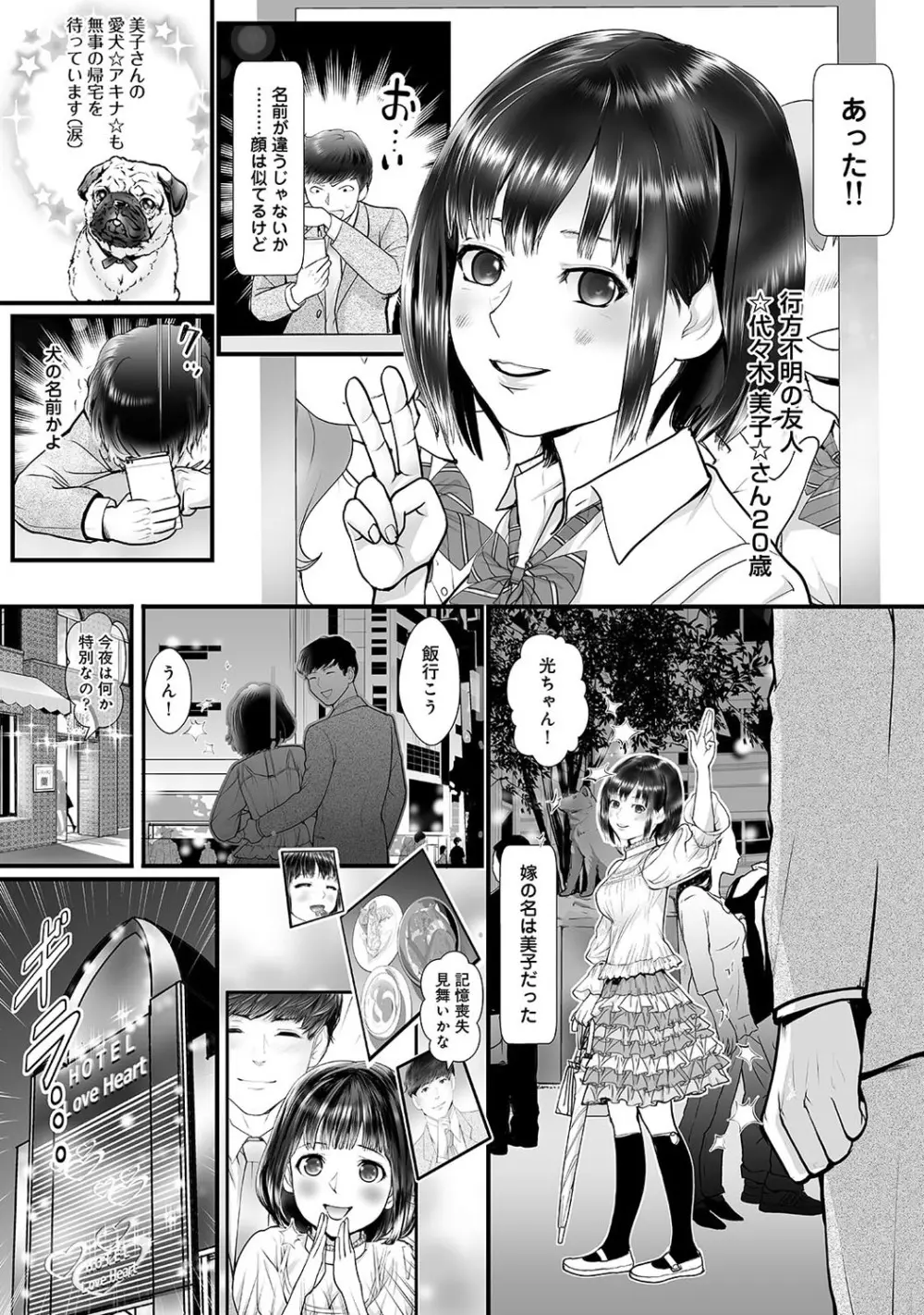 アナンガ・ランガ Vol. 52 Page.204