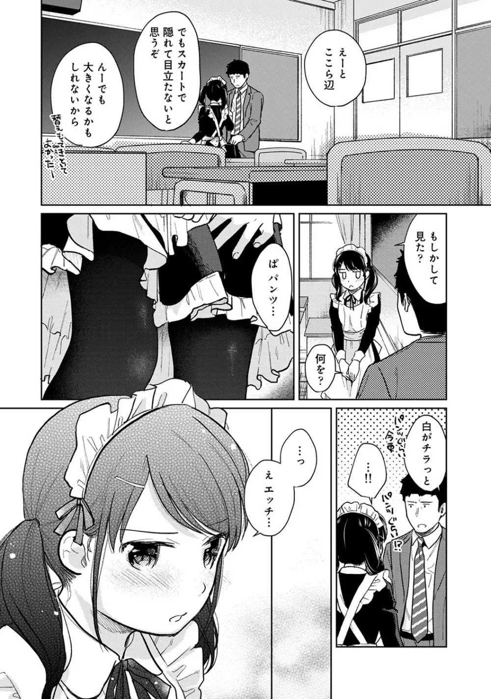 アナンガ・ランガ Vol. 52 Page.21