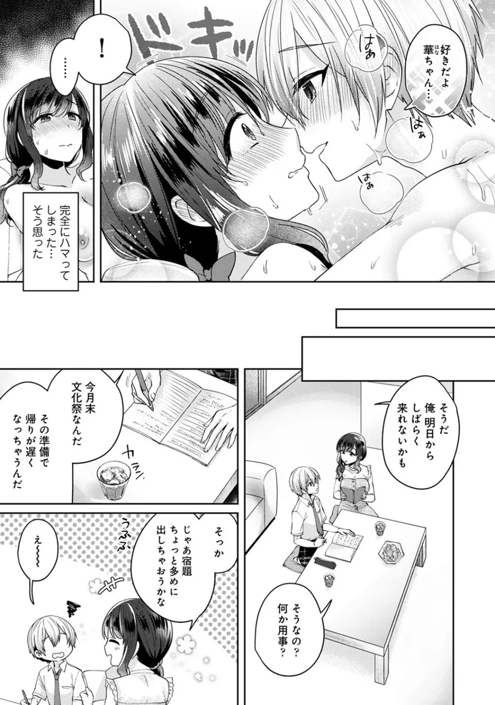 アナンガ・ランガ Vol. 52 Page.214