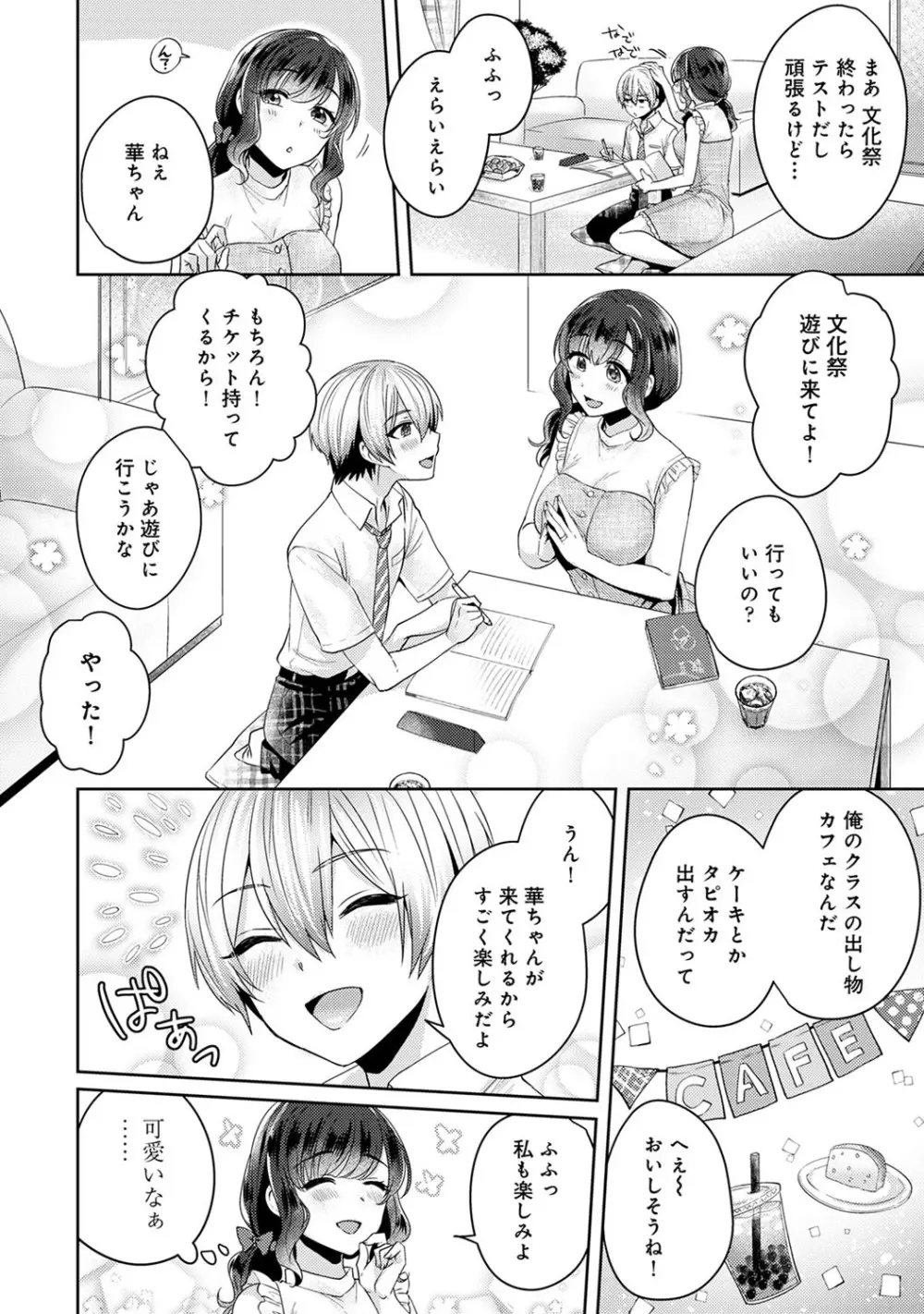 アナンガ・ランガ Vol. 52 Page.215