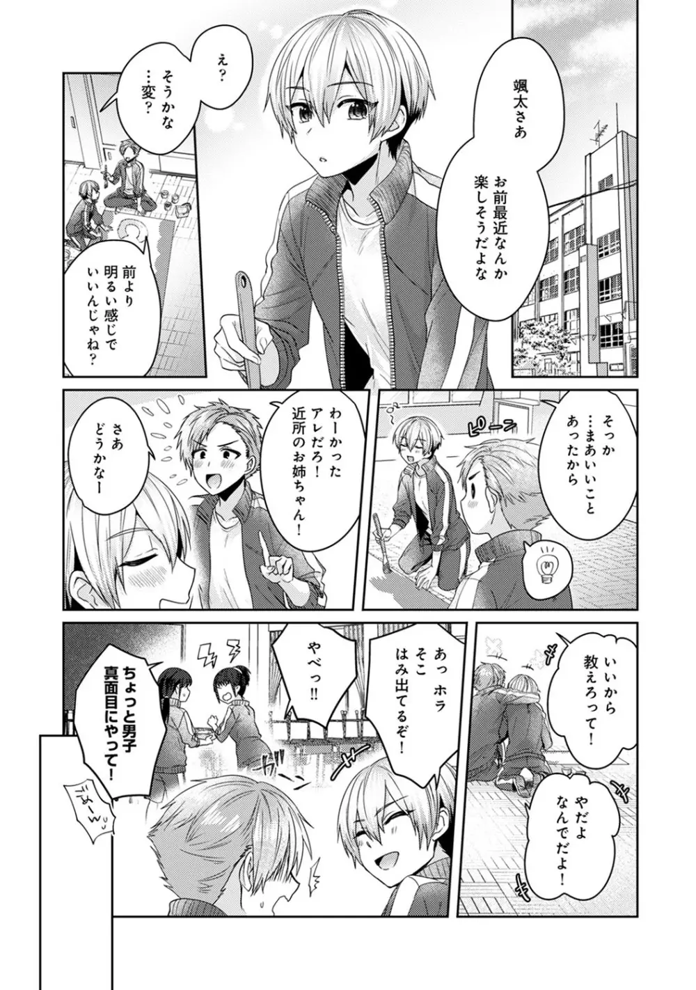 アナンガ・ランガ Vol. 52 Page.216