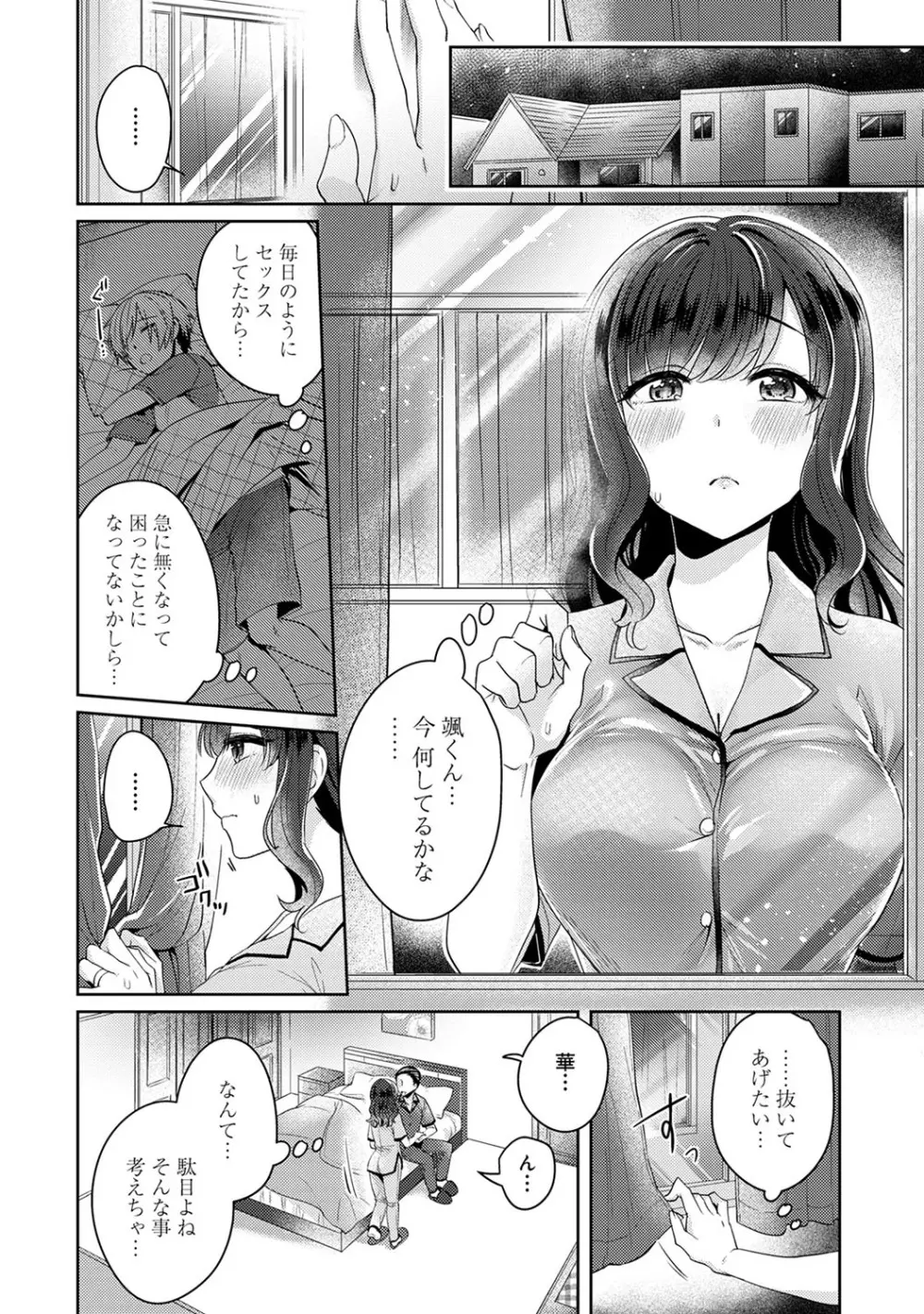 アナンガ・ランガ Vol. 52 Page.217