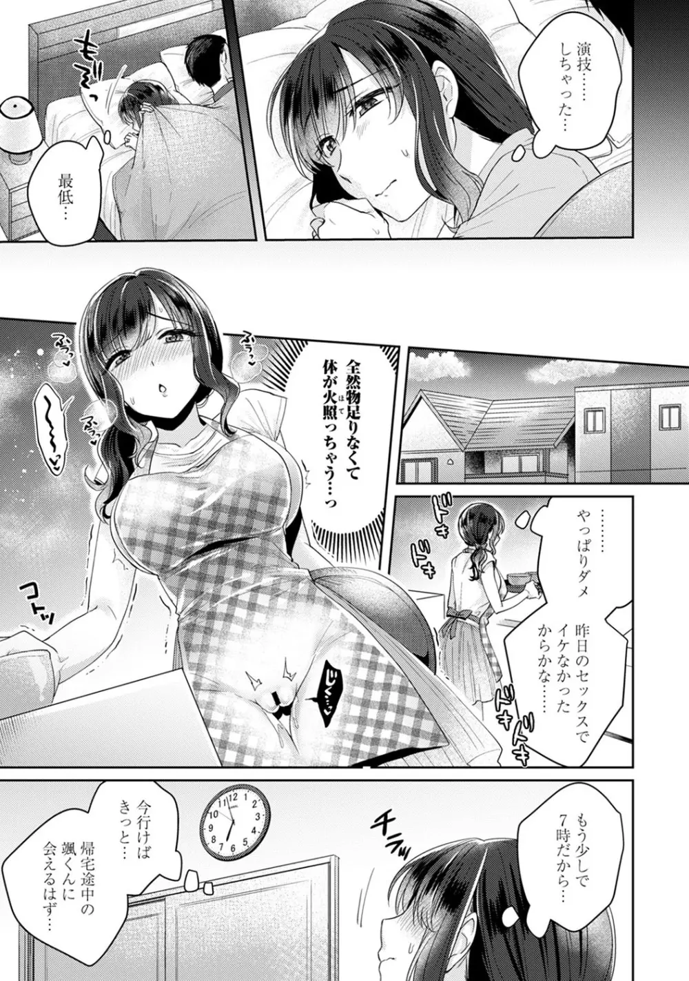 アナンガ・ランガ Vol. 52 Page.220