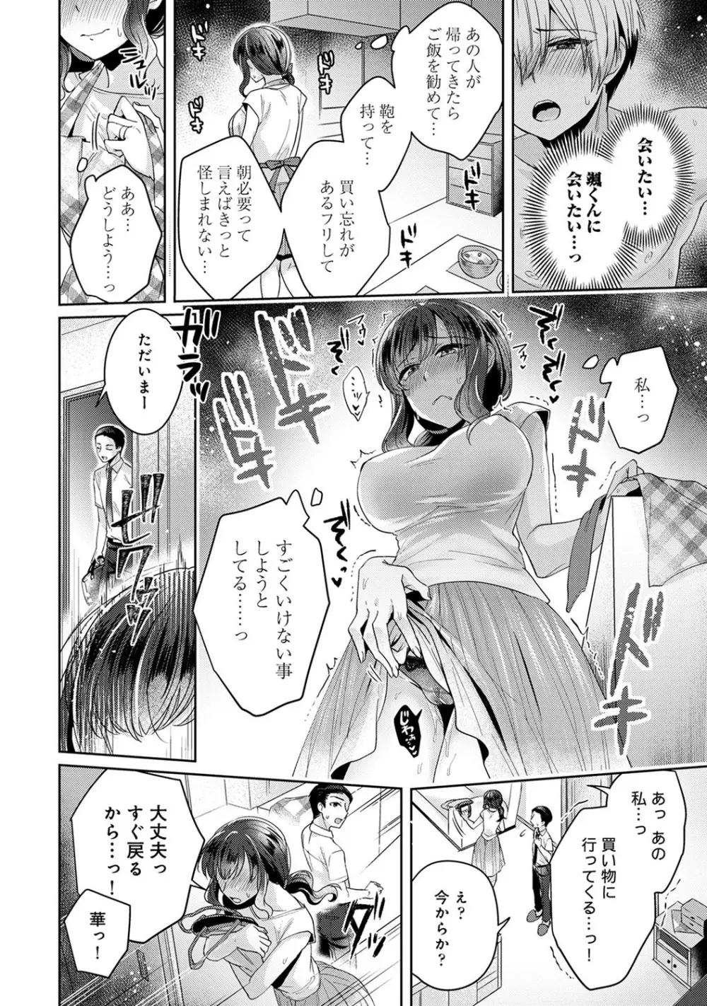 アナンガ・ランガ Vol. 52 Page.221