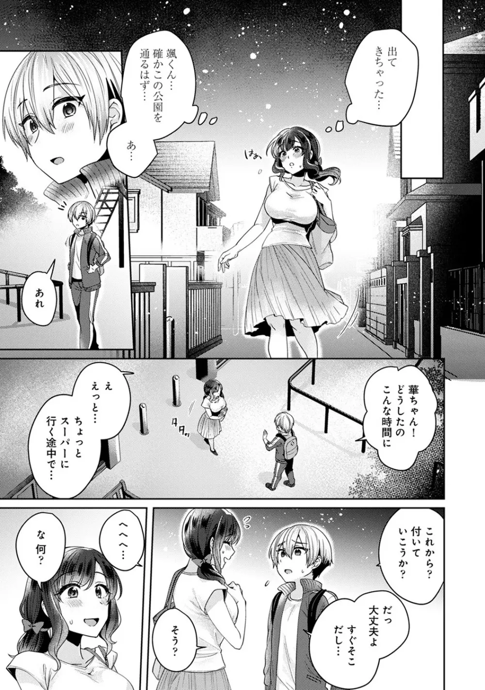 アナンガ・ランガ Vol. 52 Page.222