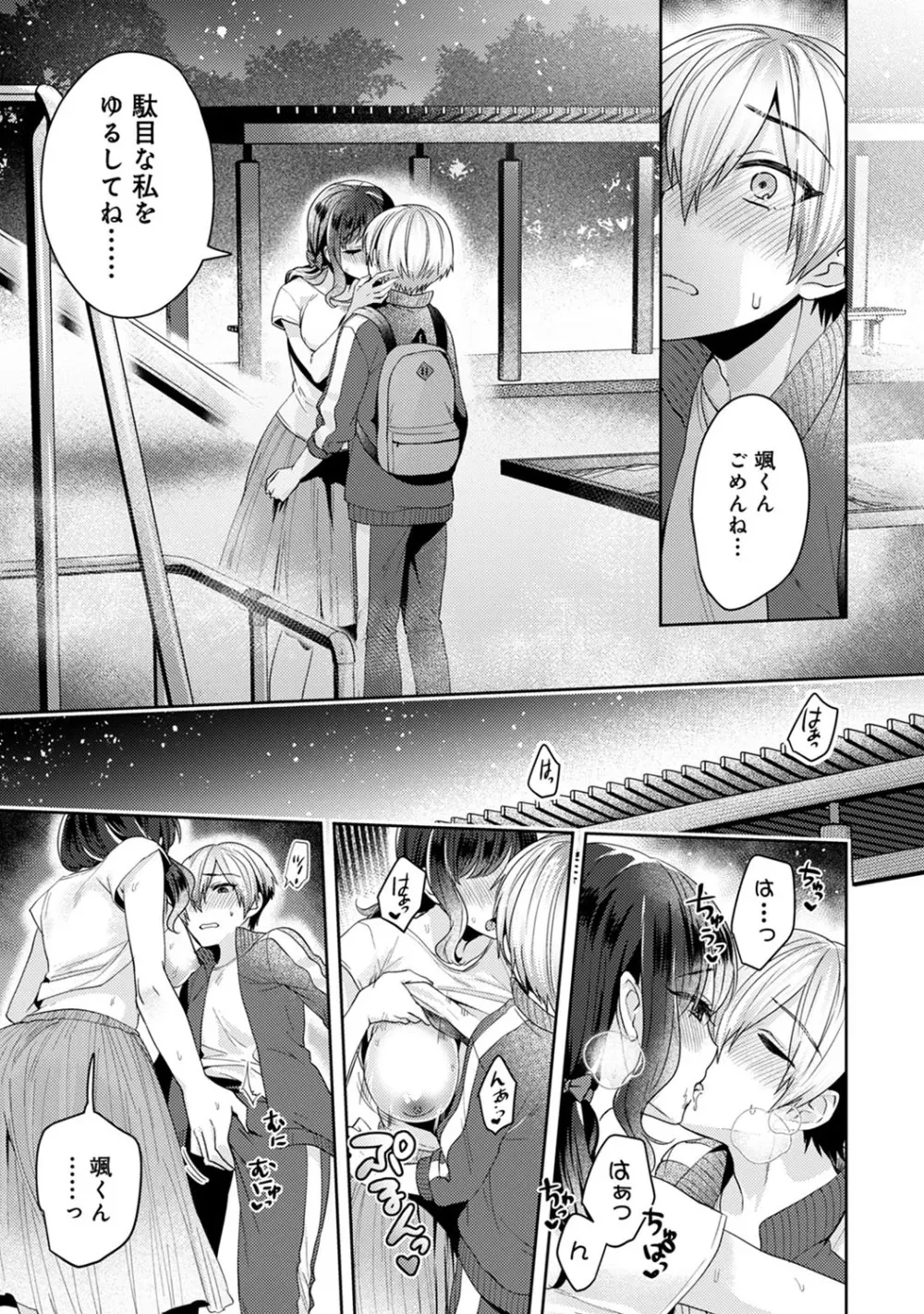 アナンガ・ランガ Vol. 52 Page.224