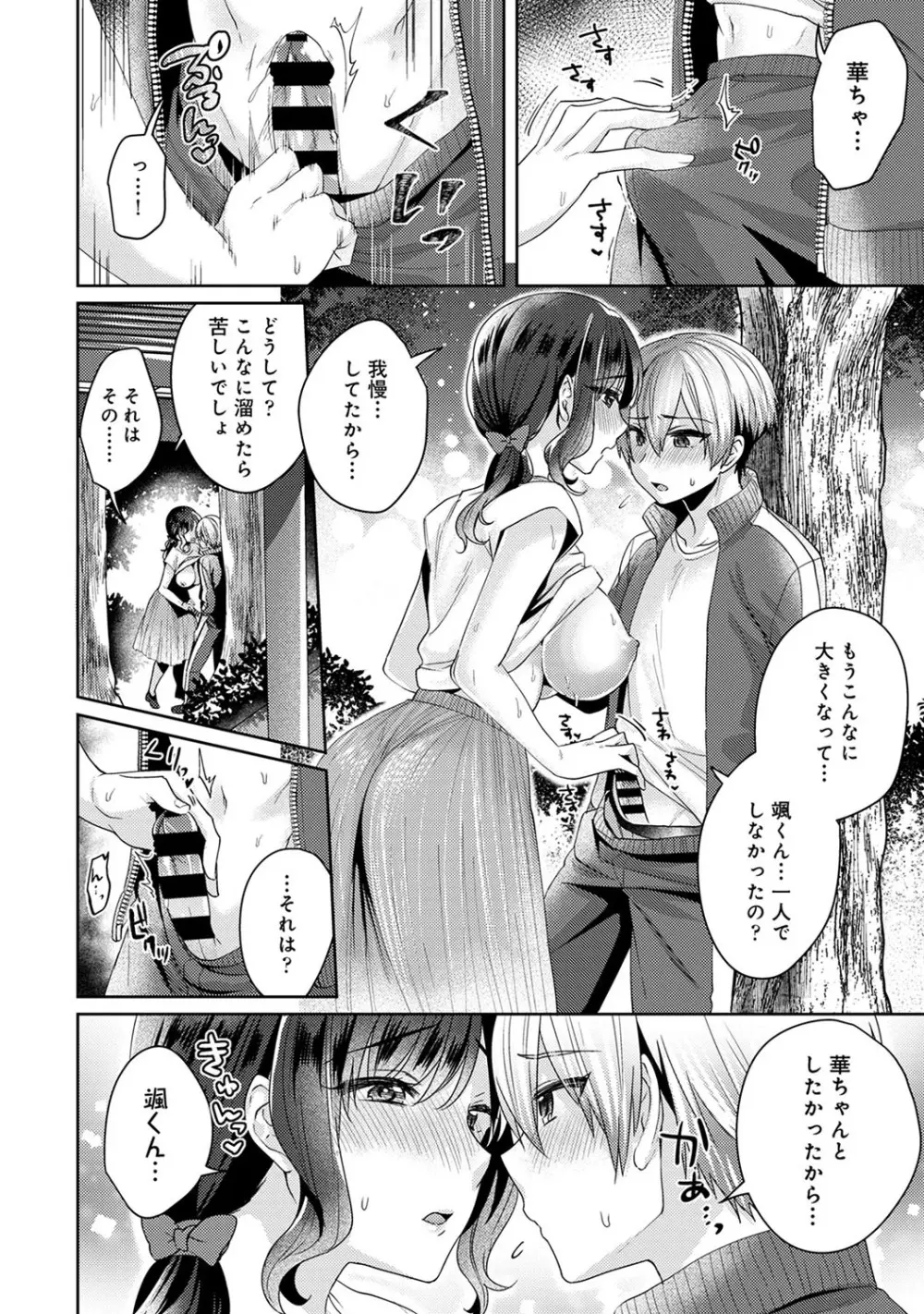 アナンガ・ランガ Vol. 52 Page.225