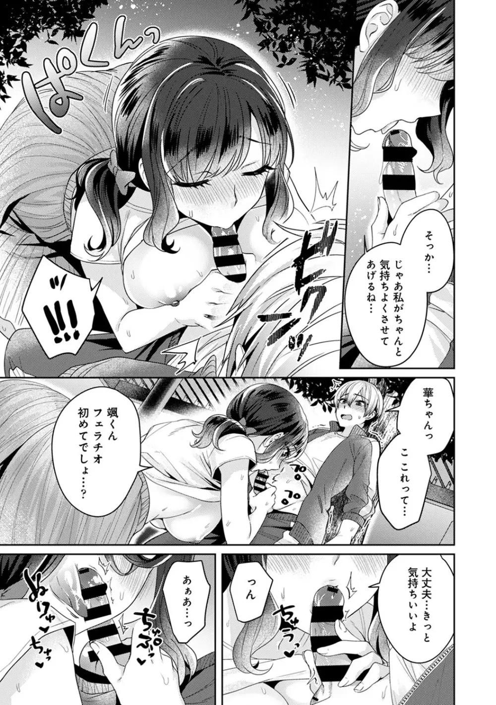 アナンガ・ランガ Vol. 52 Page.226