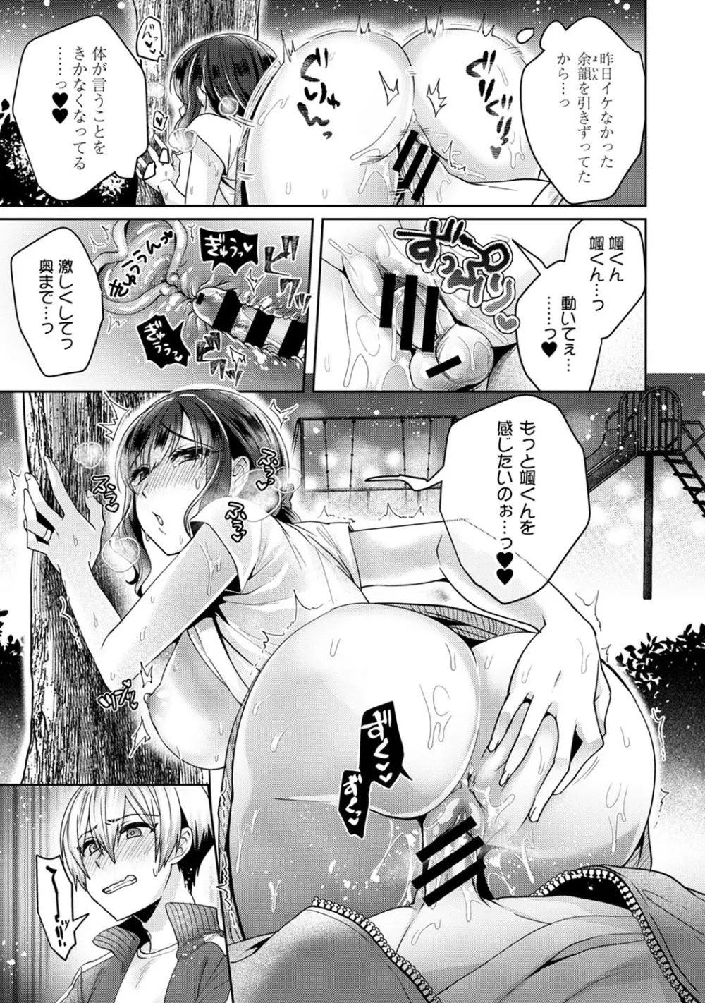 アナンガ・ランガ Vol. 52 Page.230