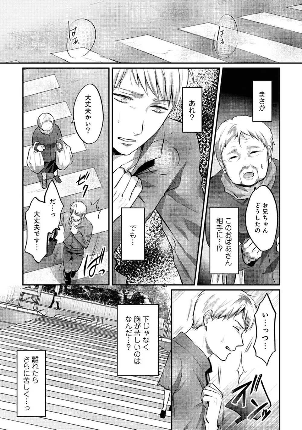 アナンガ・ランガ Vol. 52 Page.260