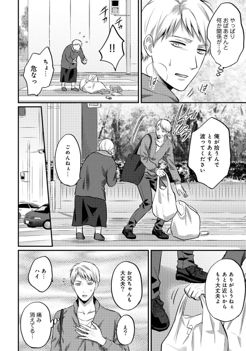 アナンガ・ランガ Vol. 52 Page.261