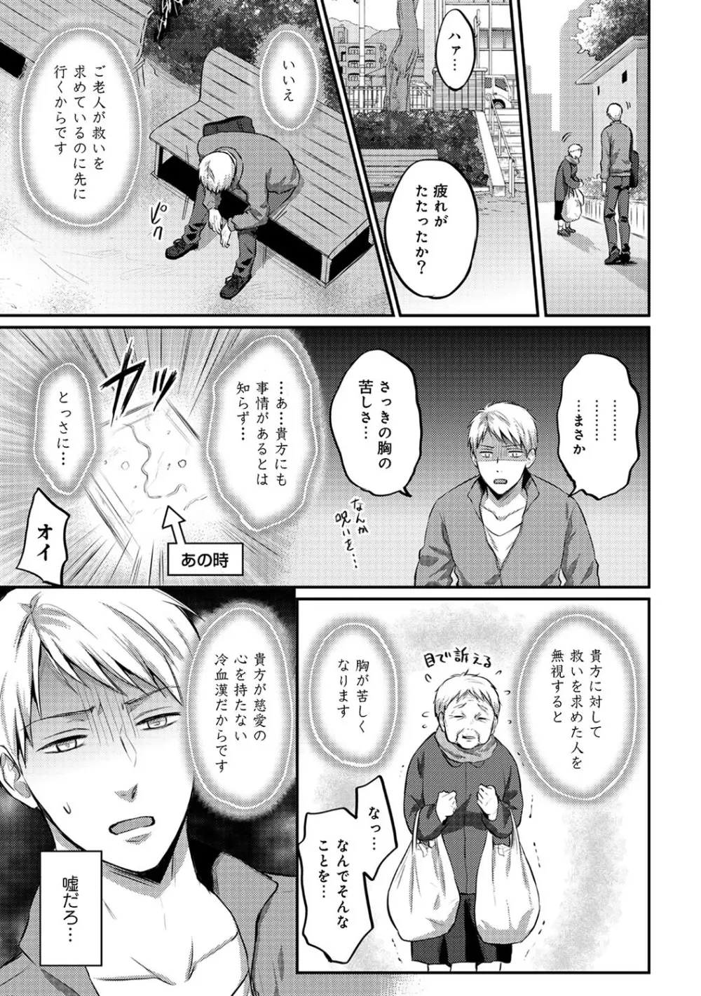 アナンガ・ランガ Vol. 52 Page.262