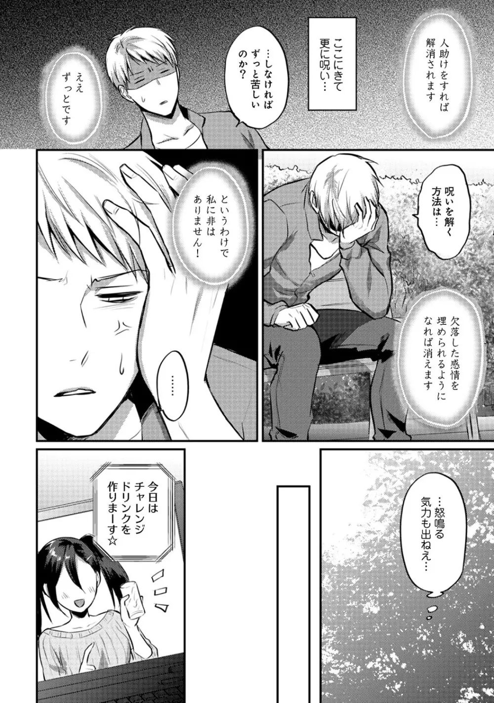 アナンガ・ランガ Vol. 52 Page.263