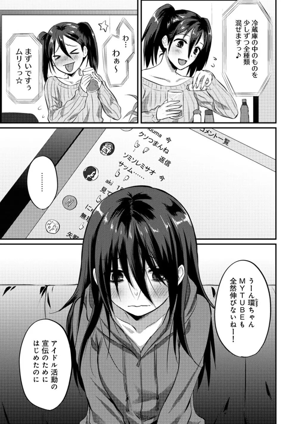 アナンガ・ランガ Vol. 52 Page.264