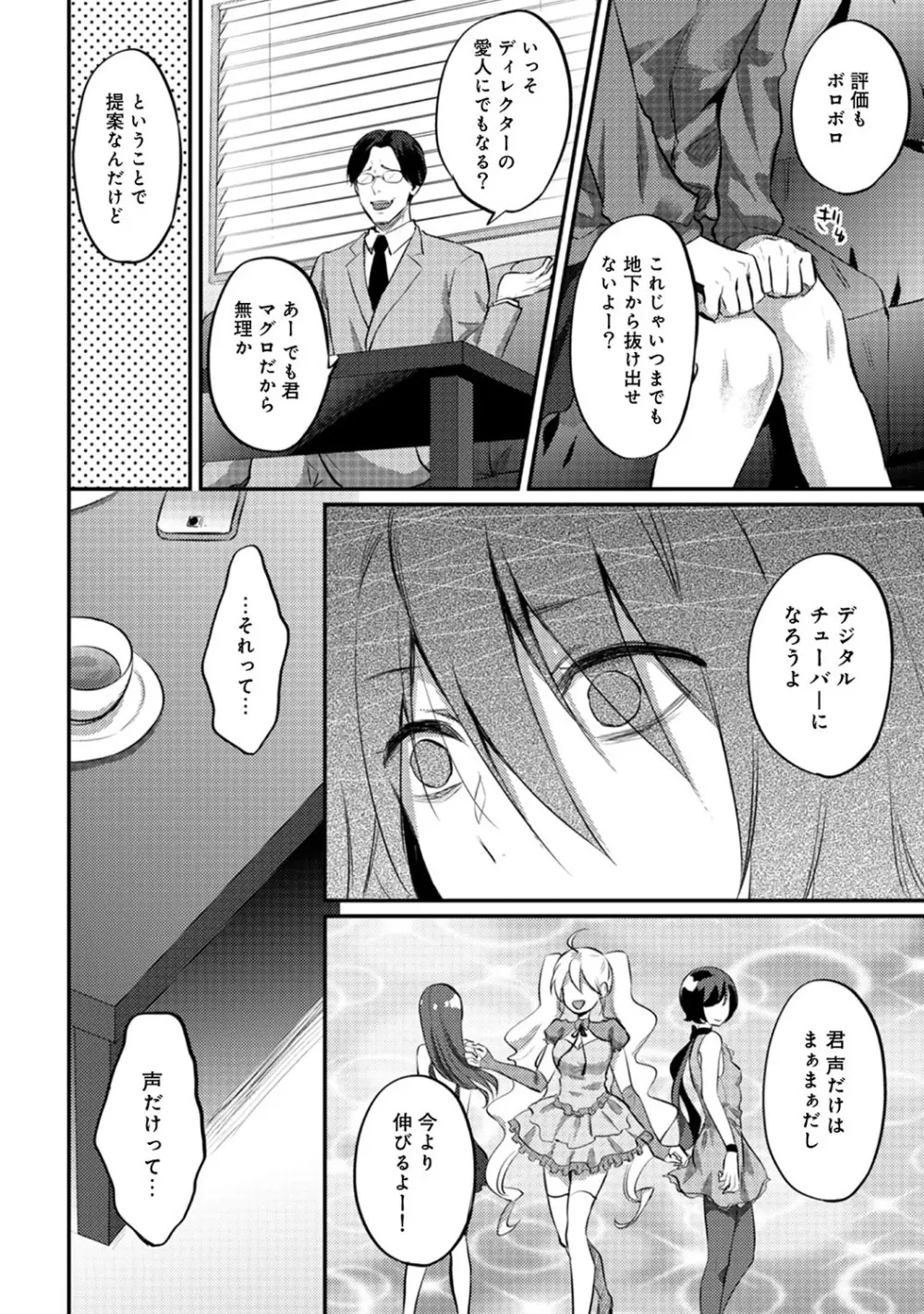 アナンガ・ランガ Vol. 52 Page.265