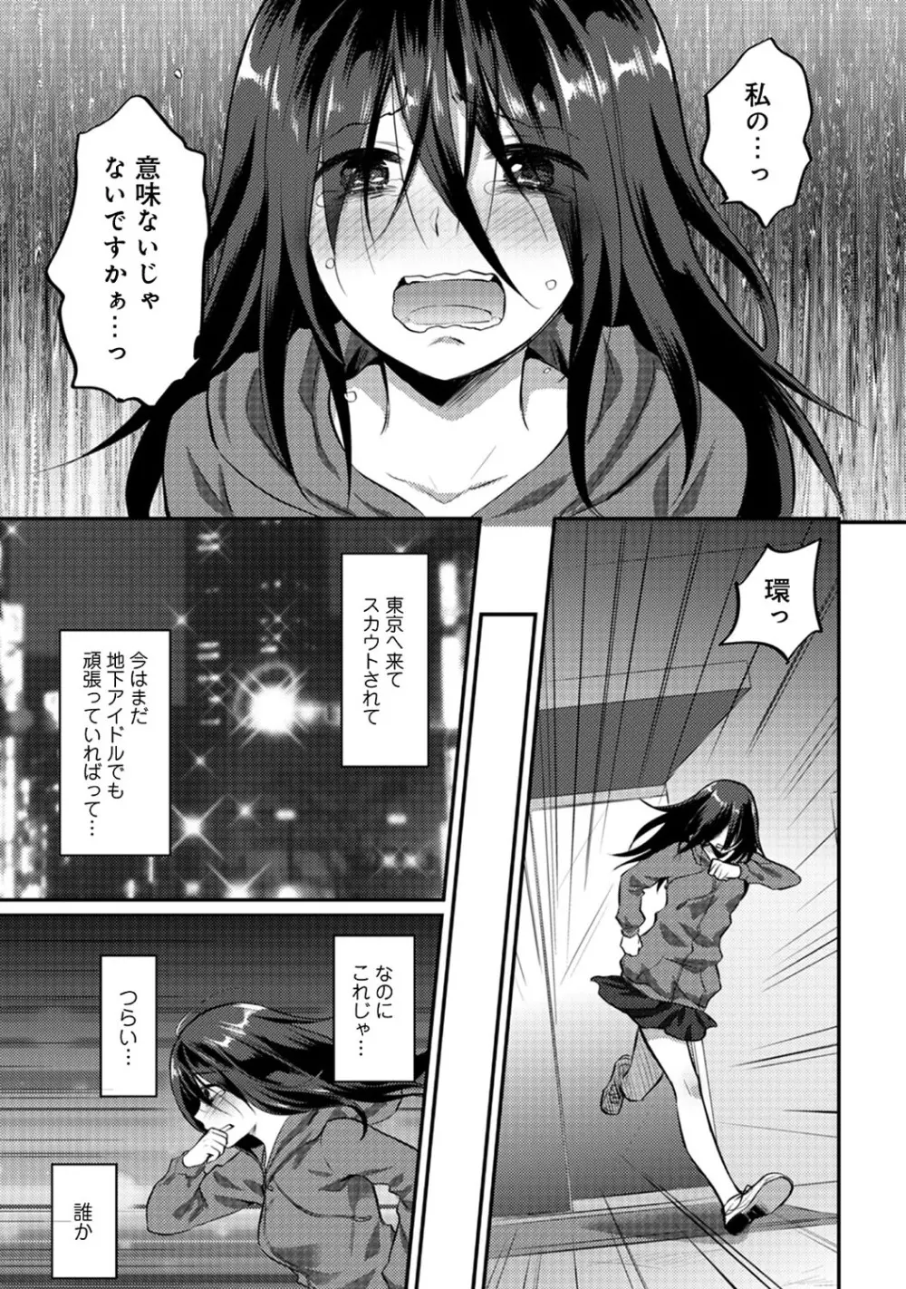 アナンガ・ランガ Vol. 52 Page.266