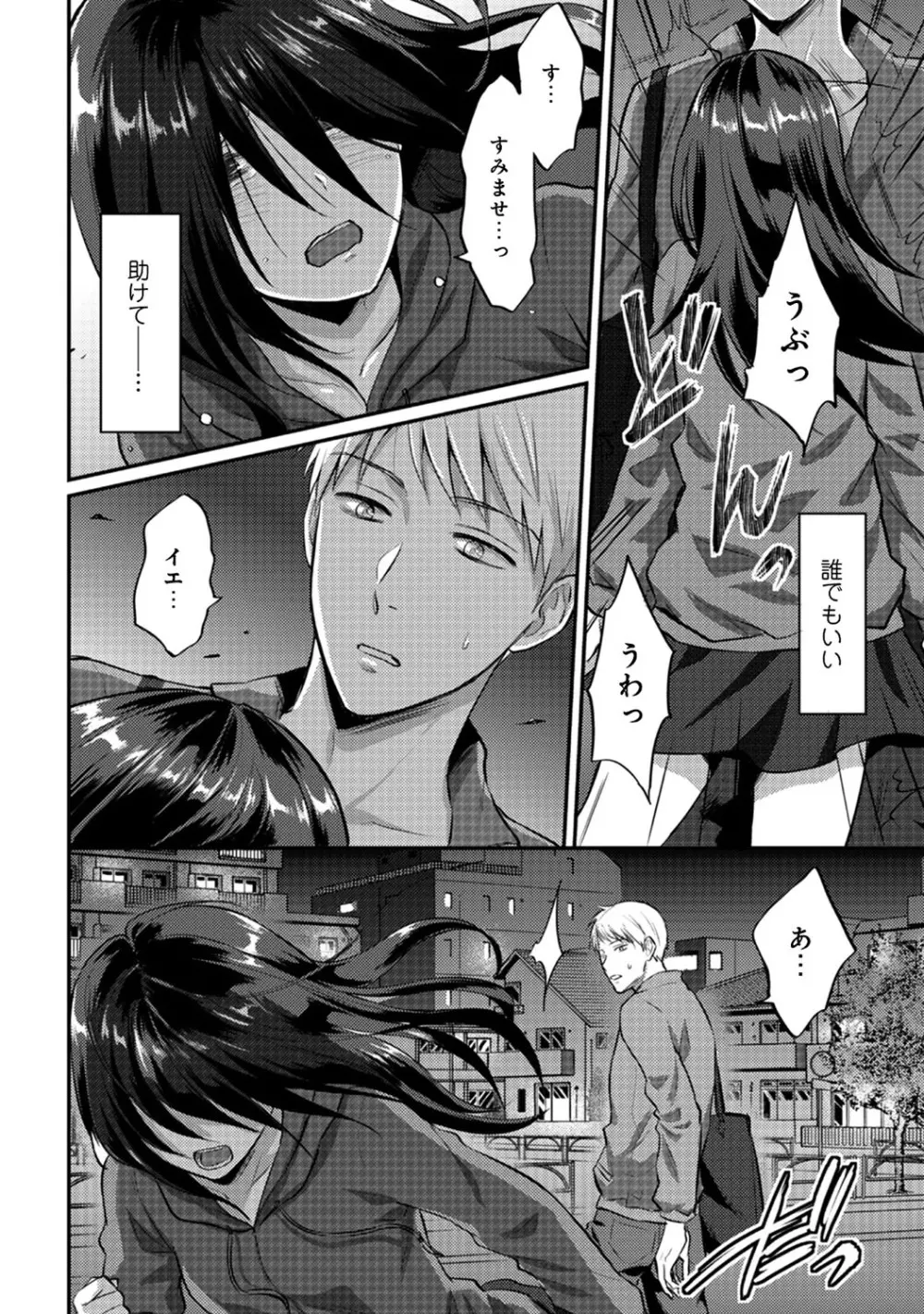 アナンガ・ランガ Vol. 52 Page.267