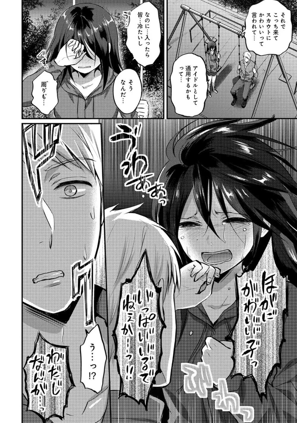 アナンガ・ランガ Vol. 52 Page.269