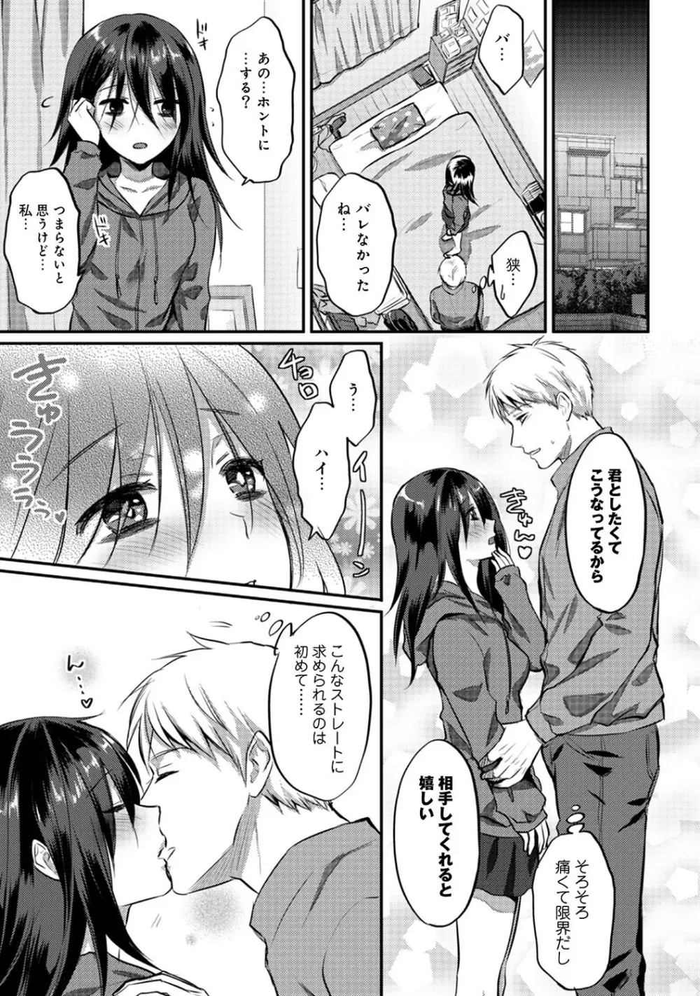 アナンガ・ランガ Vol. 52 Page.272