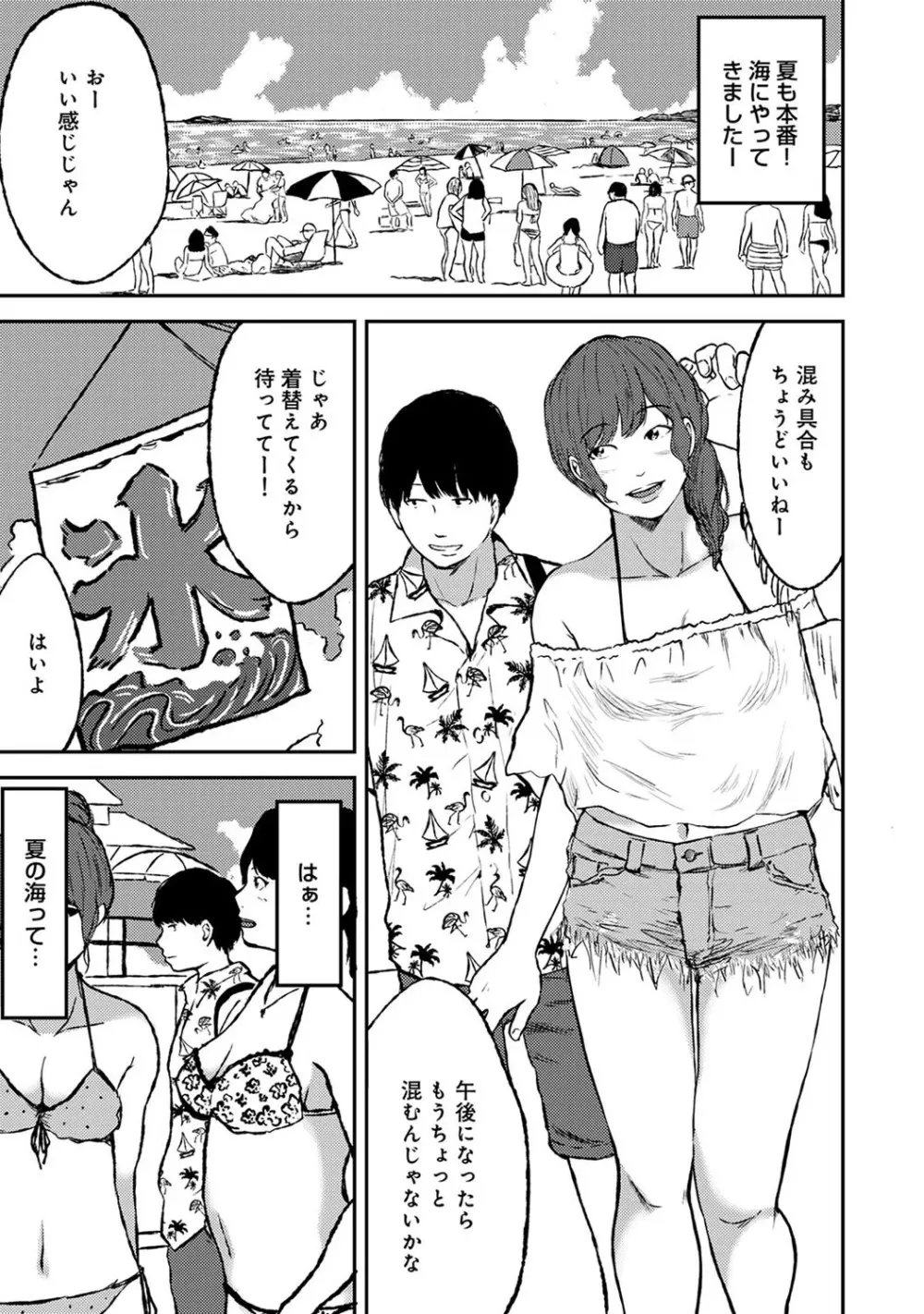 アナンガ・ランガ Vol. 52 Page.286