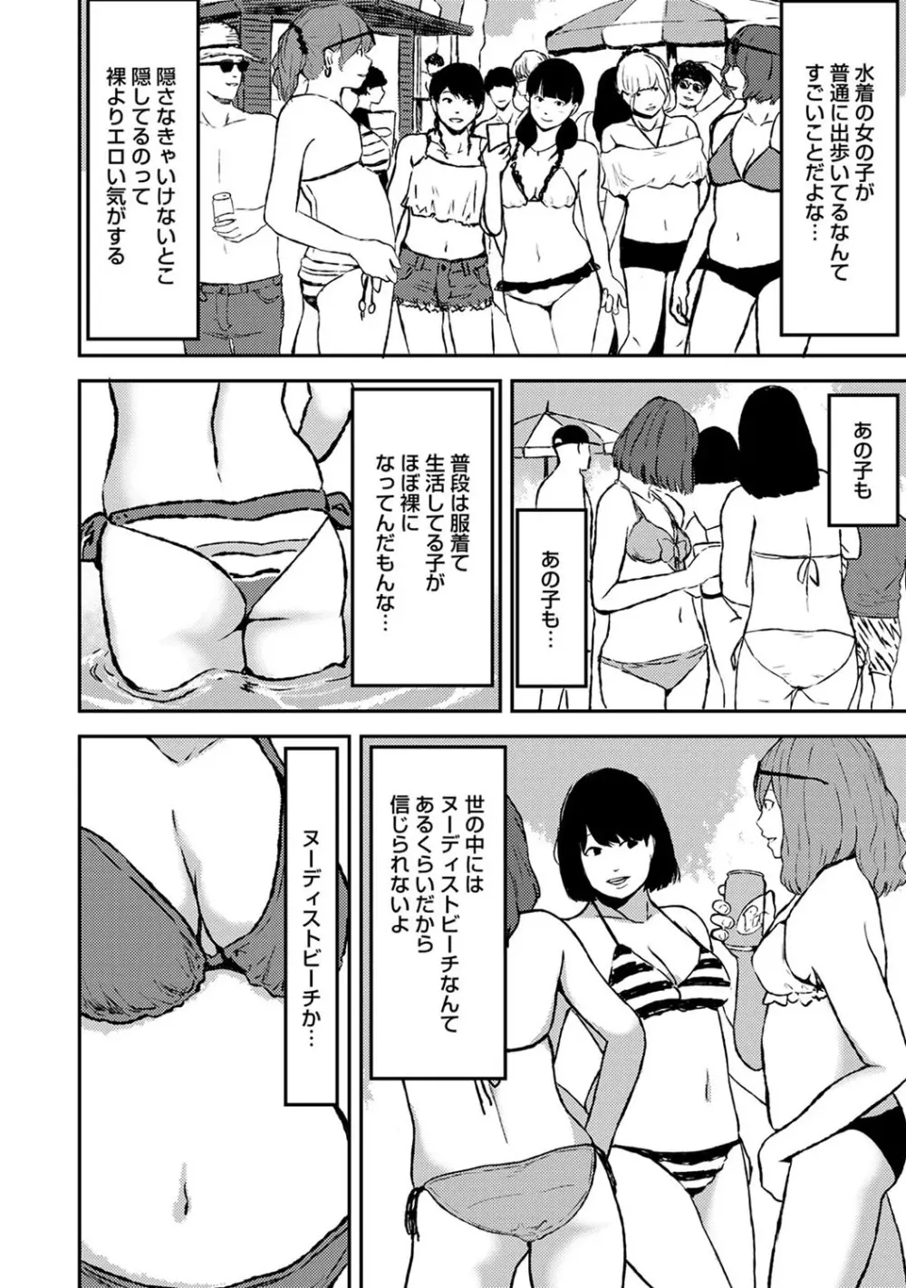 アナンガ・ランガ Vol. 52 Page.287