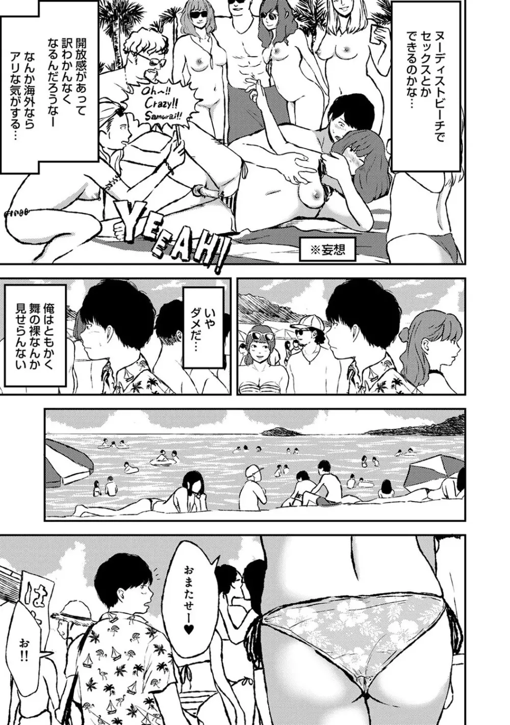 アナンガ・ランガ Vol. 52 Page.288