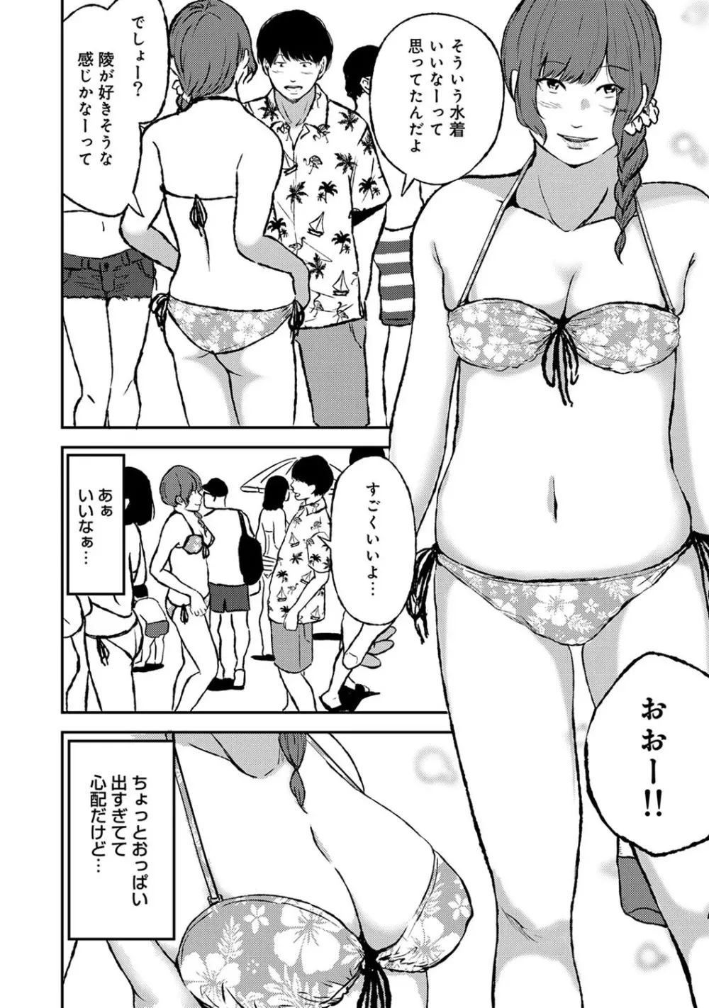 アナンガ・ランガ Vol. 52 Page.289