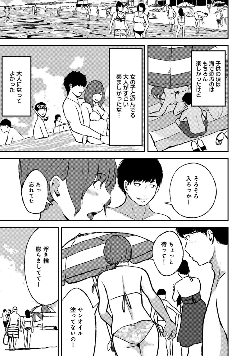 アナンガ・ランガ Vol. 52 Page.290