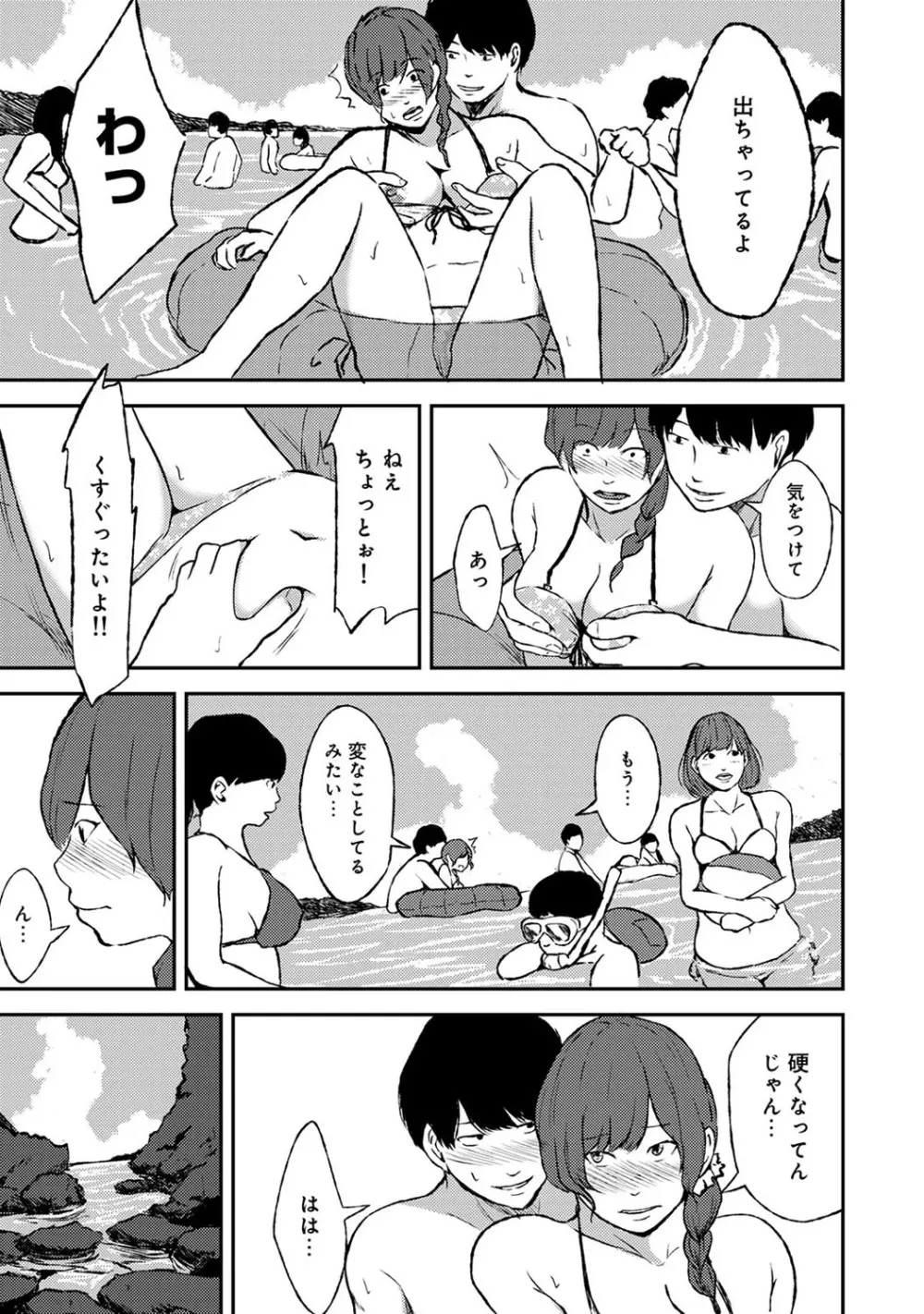 アナンガ・ランガ Vol. 52 Page.294