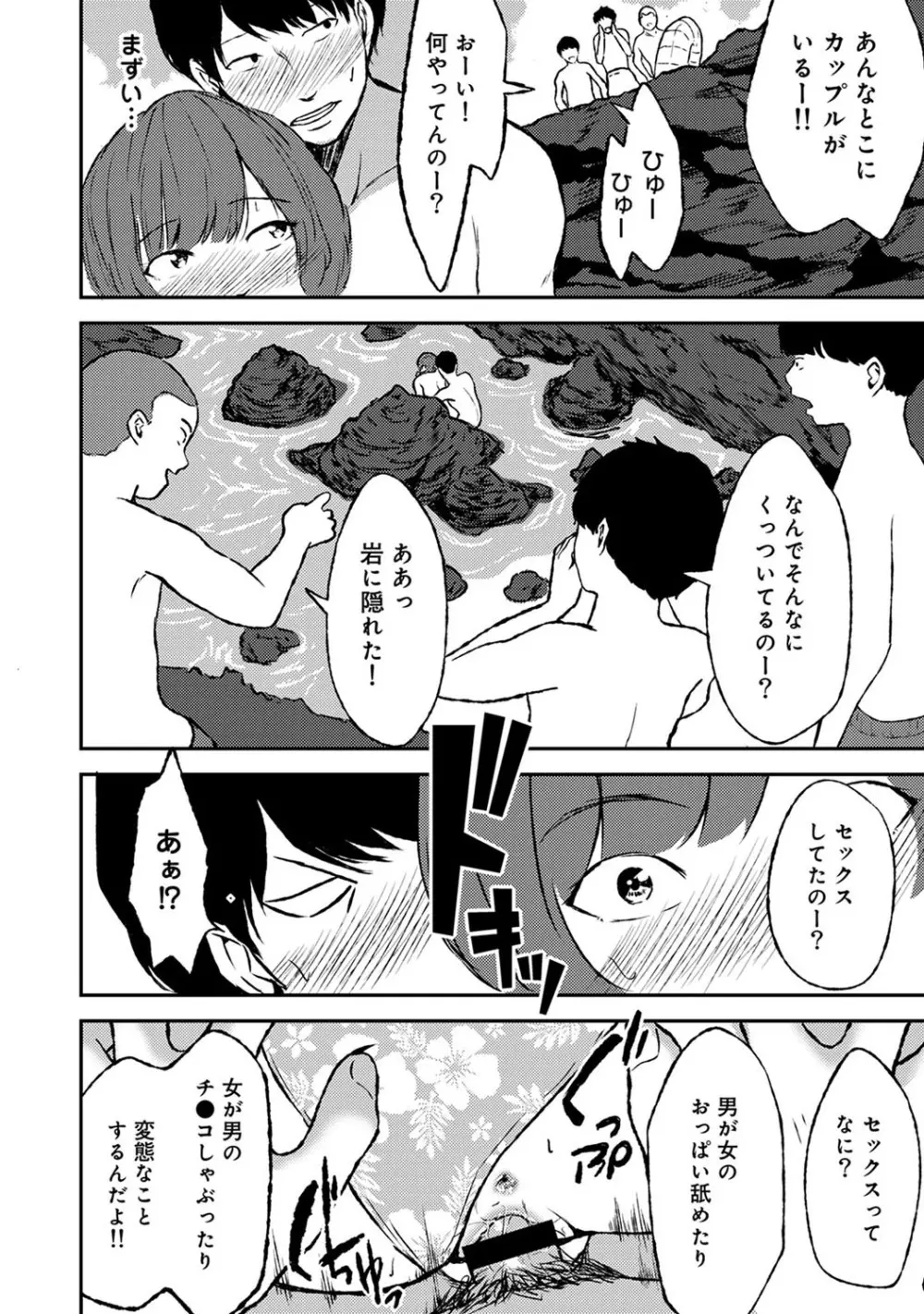 アナンガ・ランガ Vol. 52 Page.303