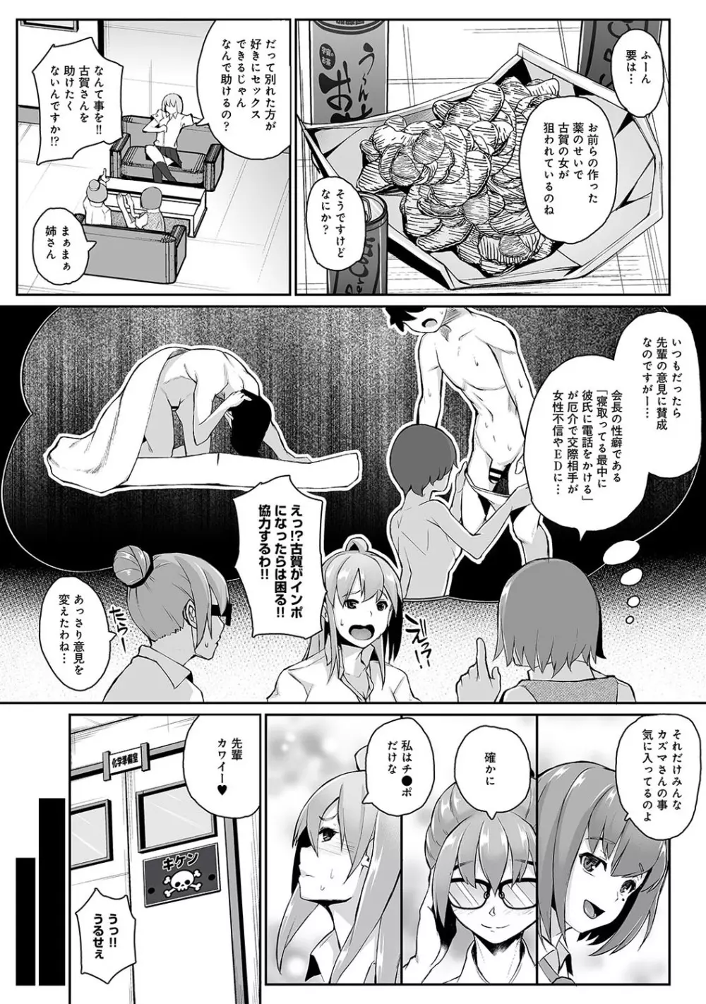 アナンガ・ランガ Vol. 52 Page.312