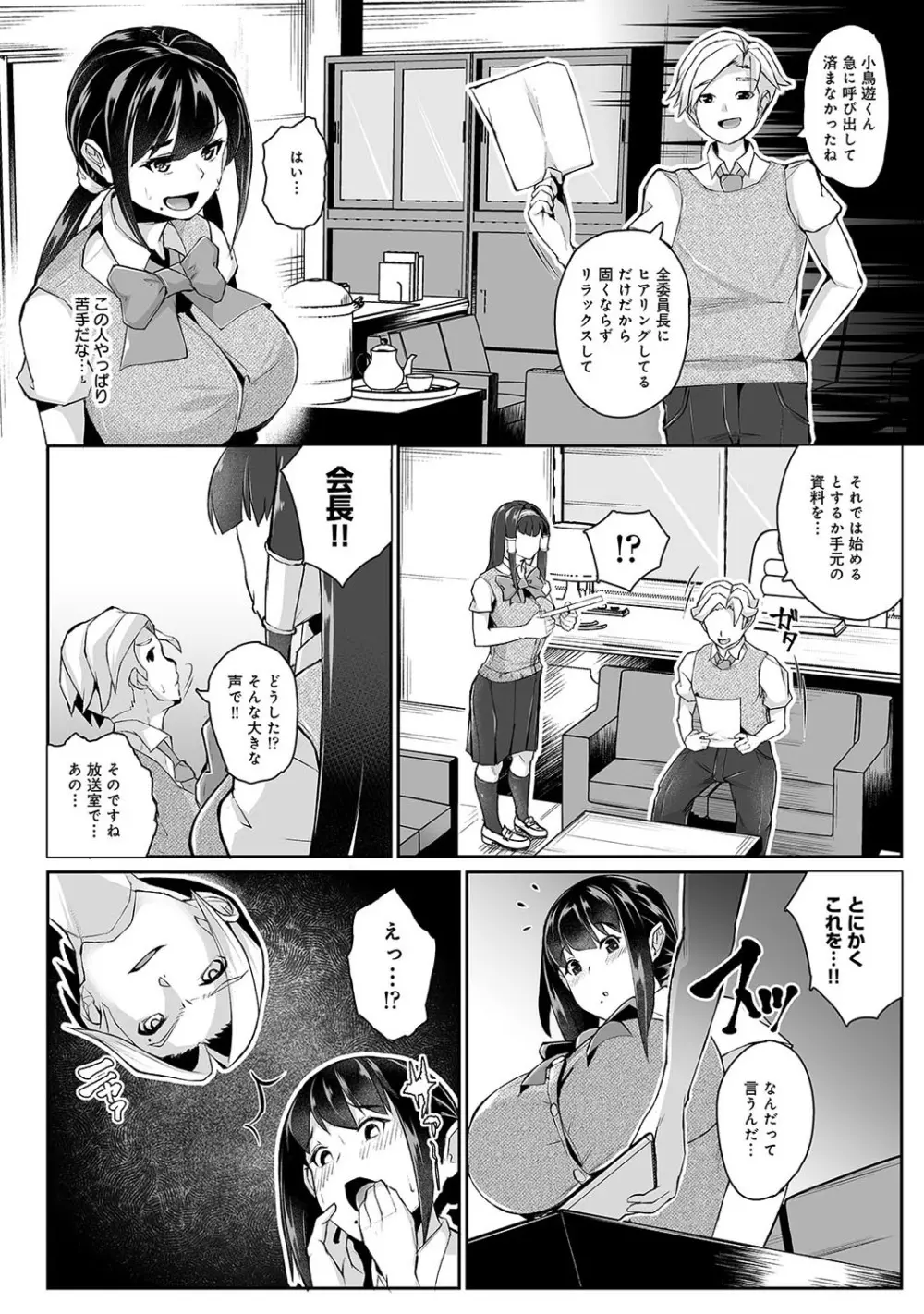 アナンガ・ランガ Vol. 52 Page.313