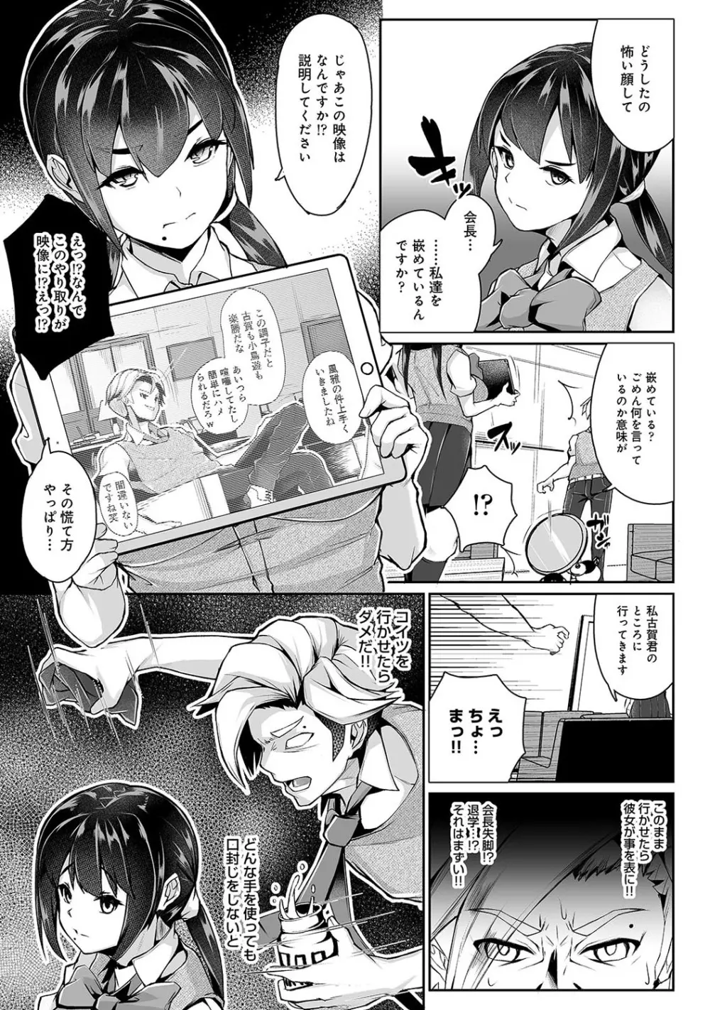 アナンガ・ランガ Vol. 52 Page.316