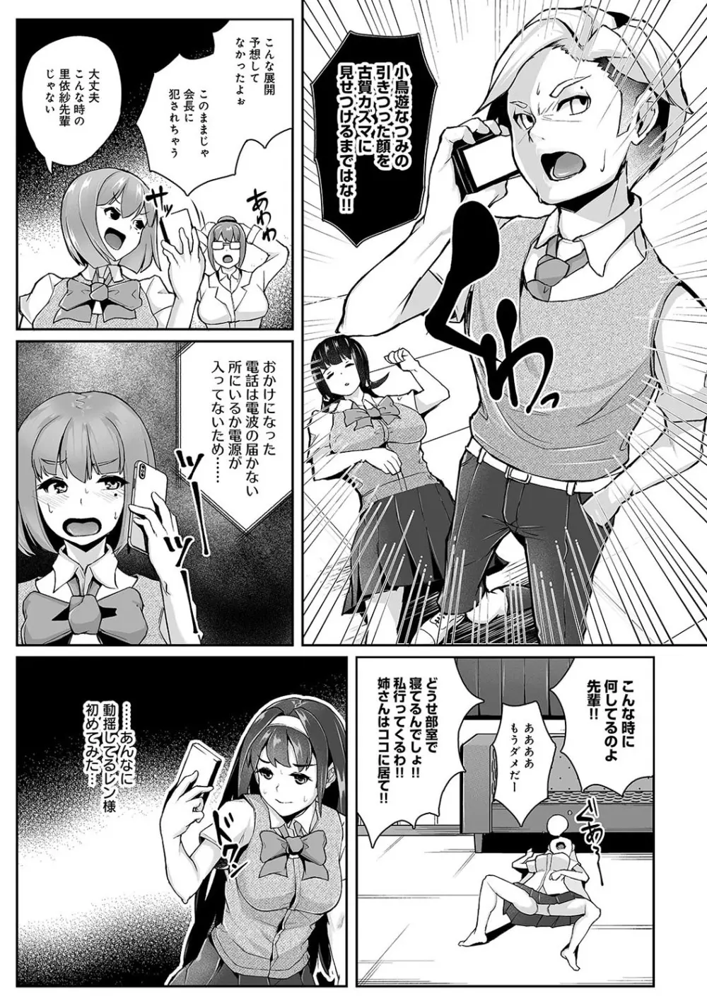 アナンガ・ランガ Vol. 52 Page.318