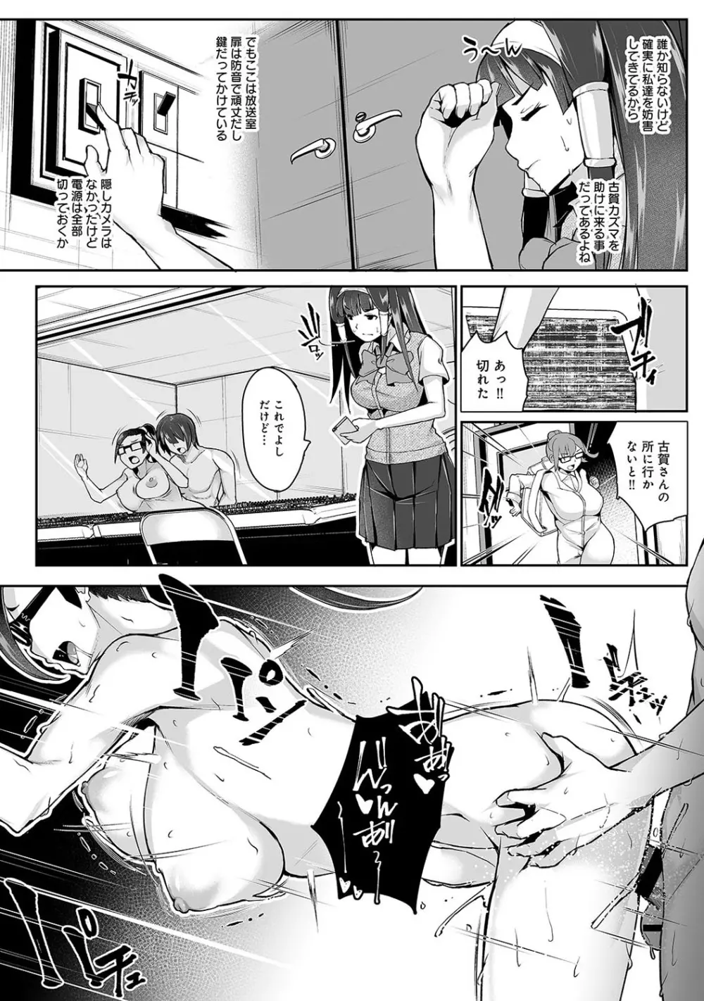 アナンガ・ランガ Vol. 52 Page.319