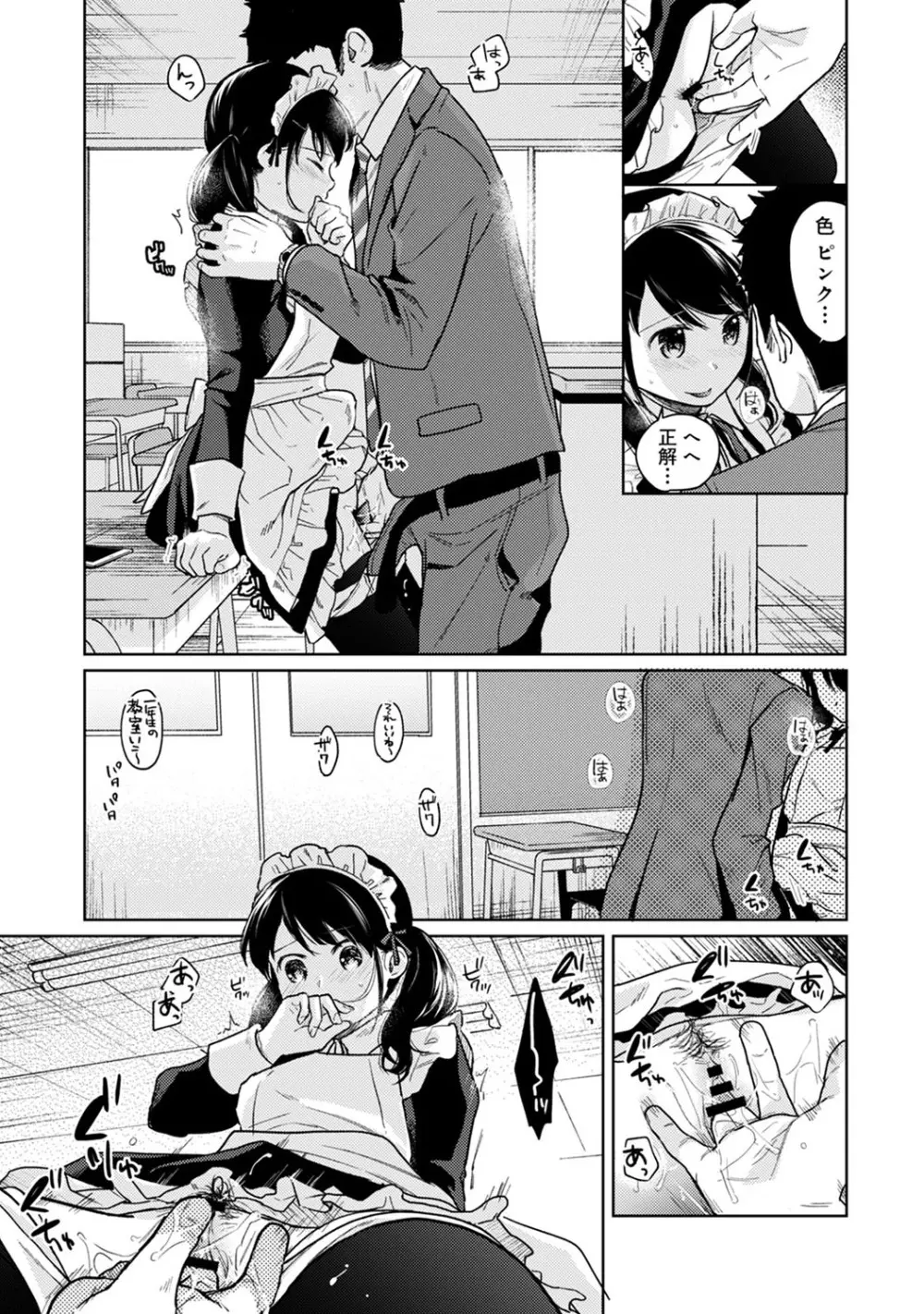 アナンガ・ランガ Vol. 52 Page.32