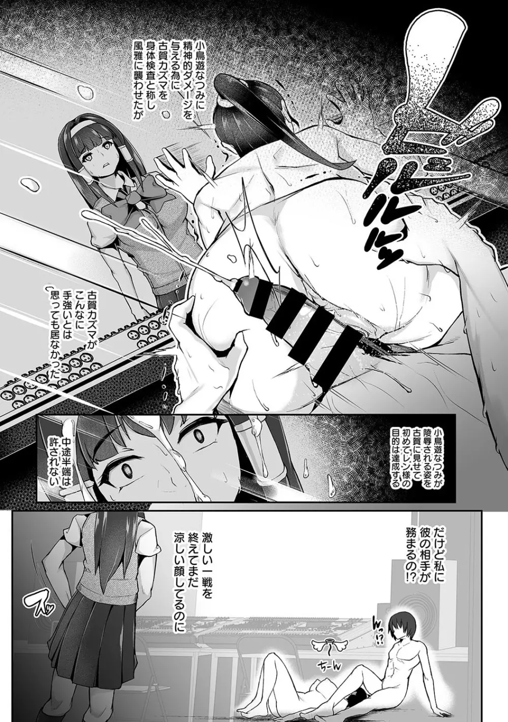 アナンガ・ランガ Vol. 52 Page.320