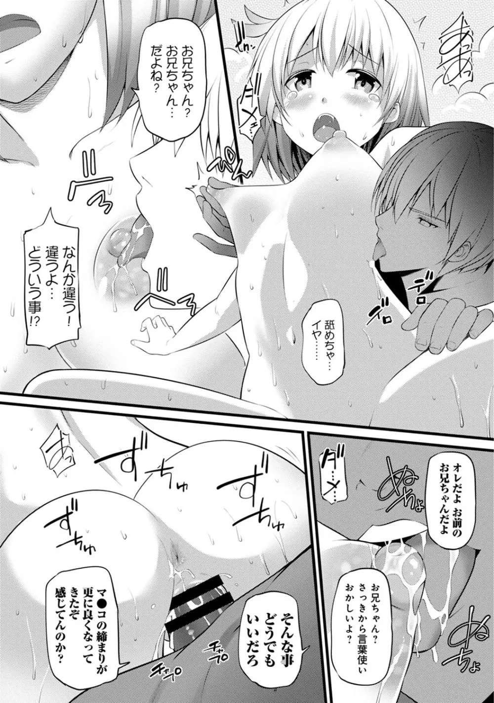 アナンガ・ランガ Vol. 52 Page.344