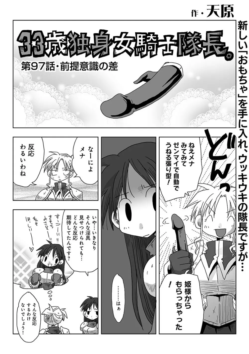 アナンガ・ランガ Vol. 52 Page.379