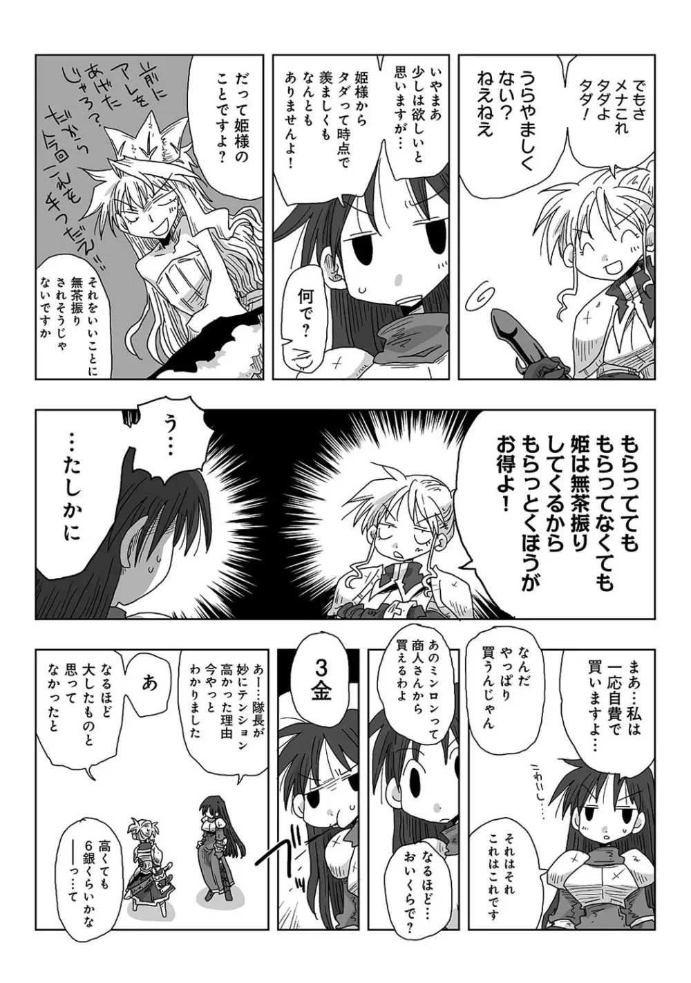 アナンガ・ランガ Vol. 52 Page.380