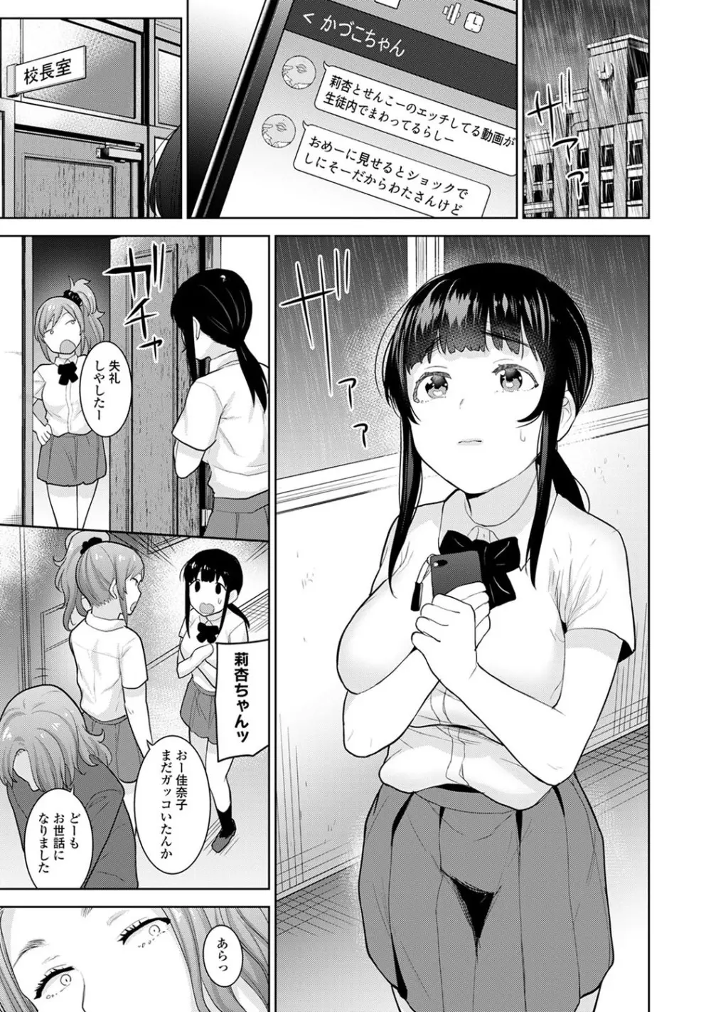 アナンガ・ランガ Vol. 52 Page.40