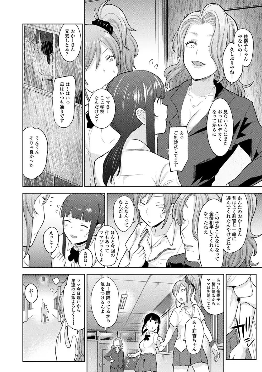 アナンガ・ランガ Vol. 52 Page.41